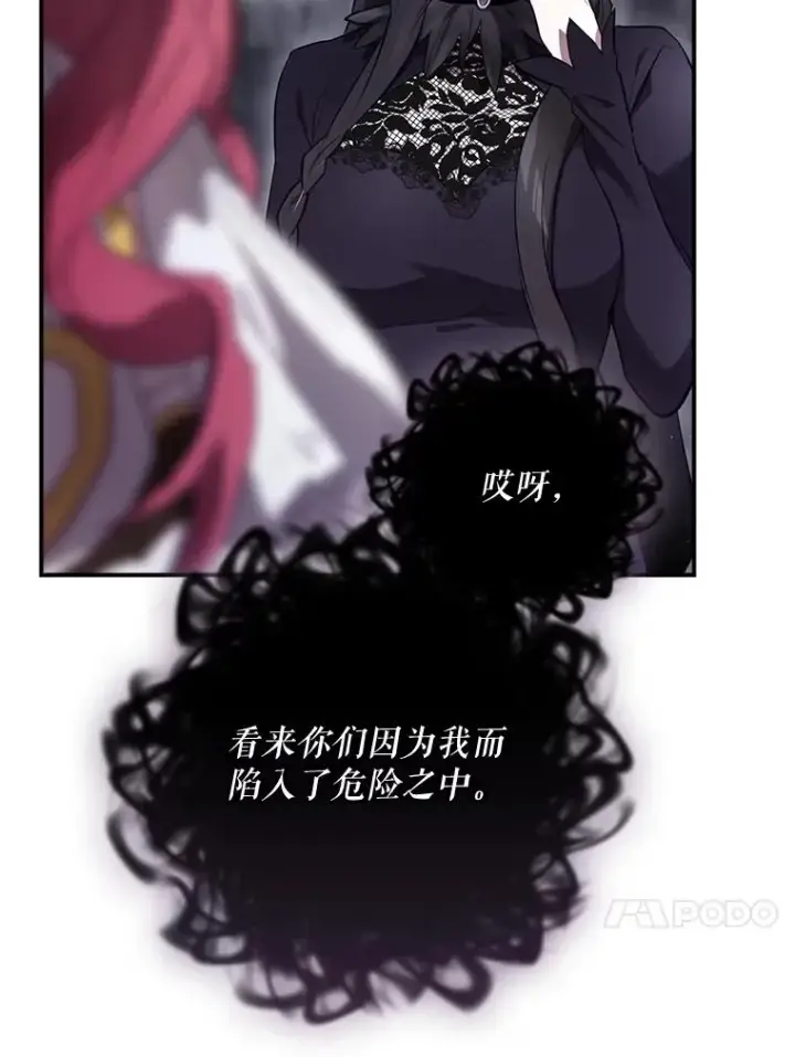 《结局制造者》39.解放魔女图123