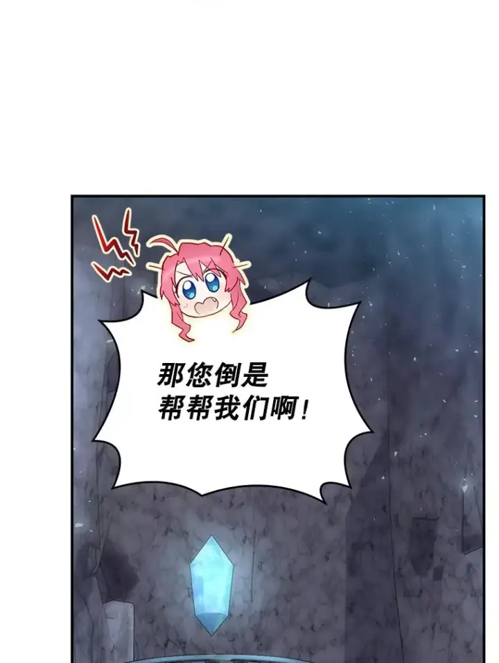《结局制造者》39.解放魔女图124