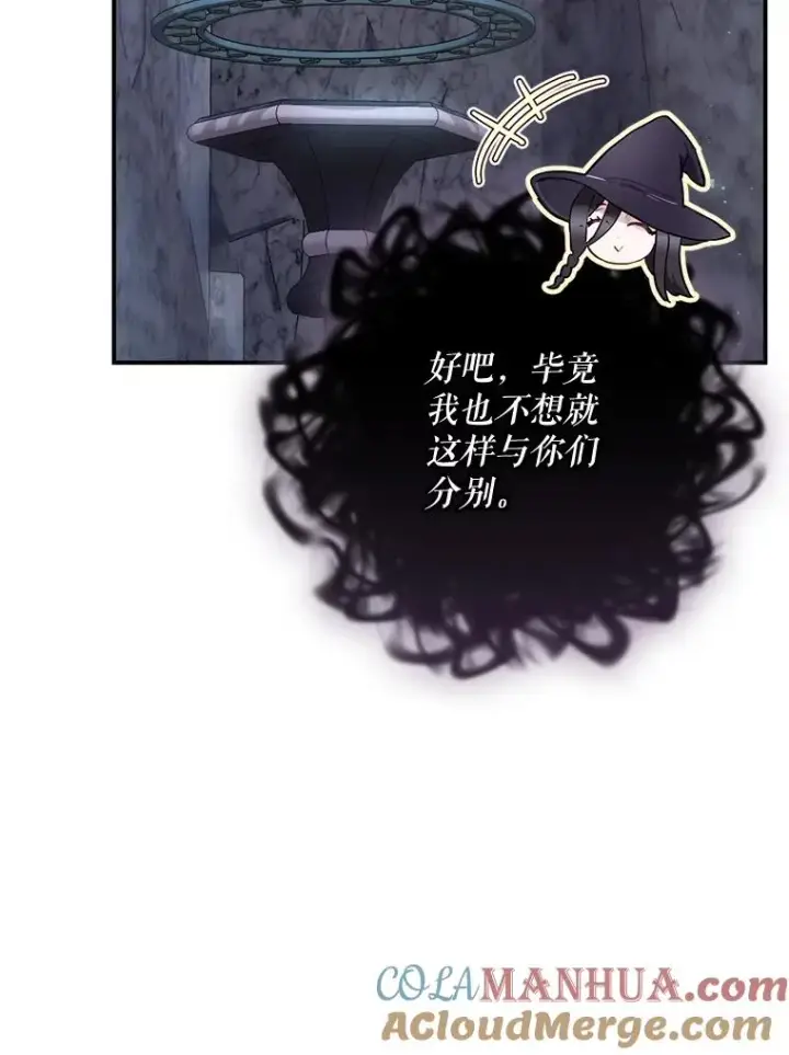 《结局制造者》39.解放魔女图125