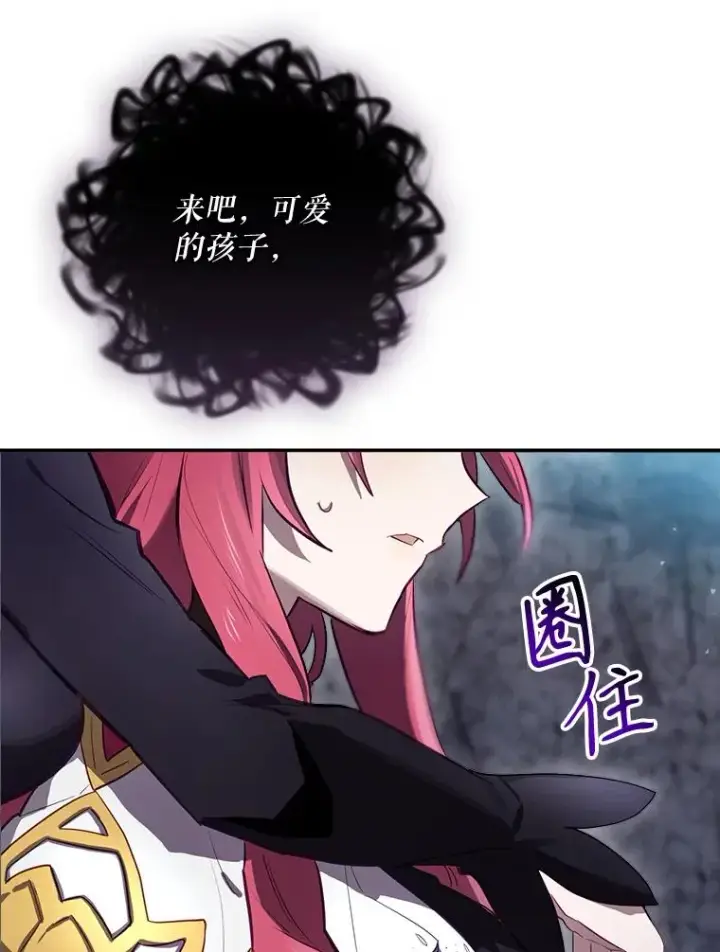 《结局制造者》39.解放魔女图126