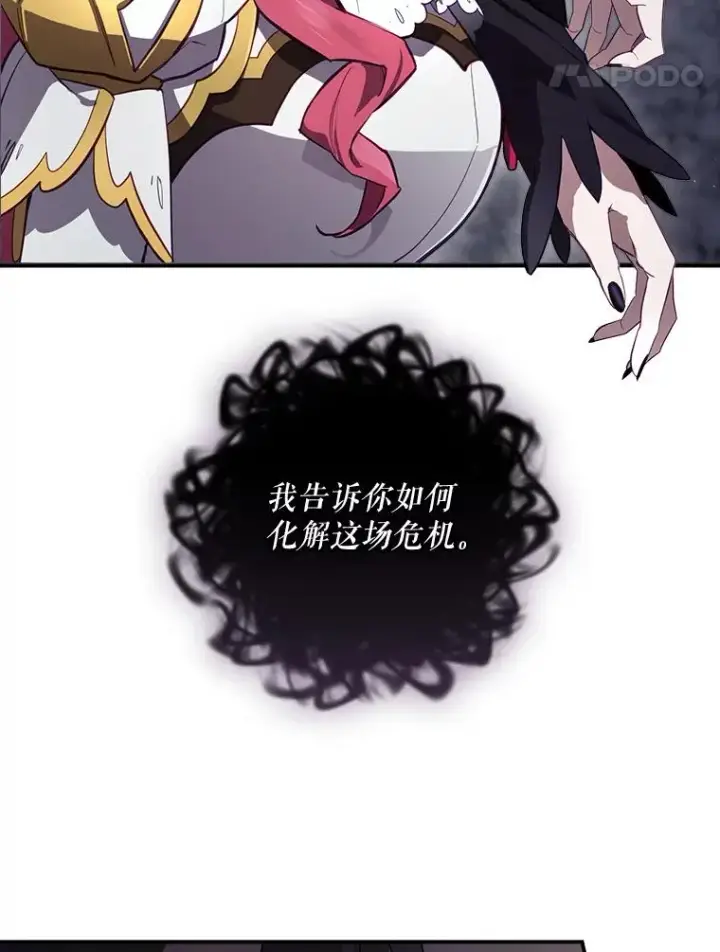 《结局制造者》39.解放魔女图127