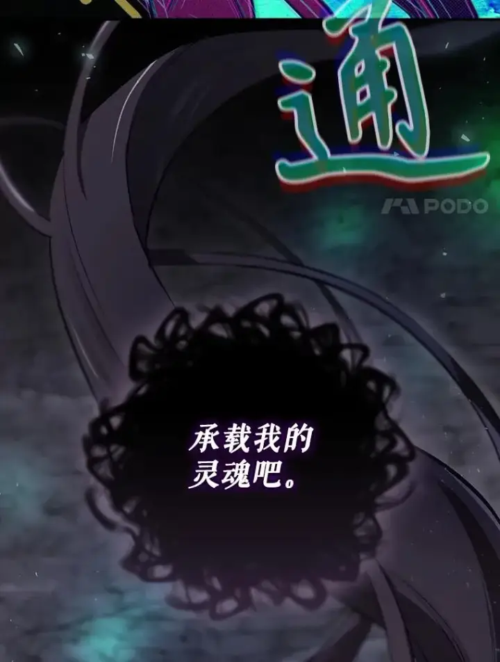 《结局制造者》39.解放魔女图130