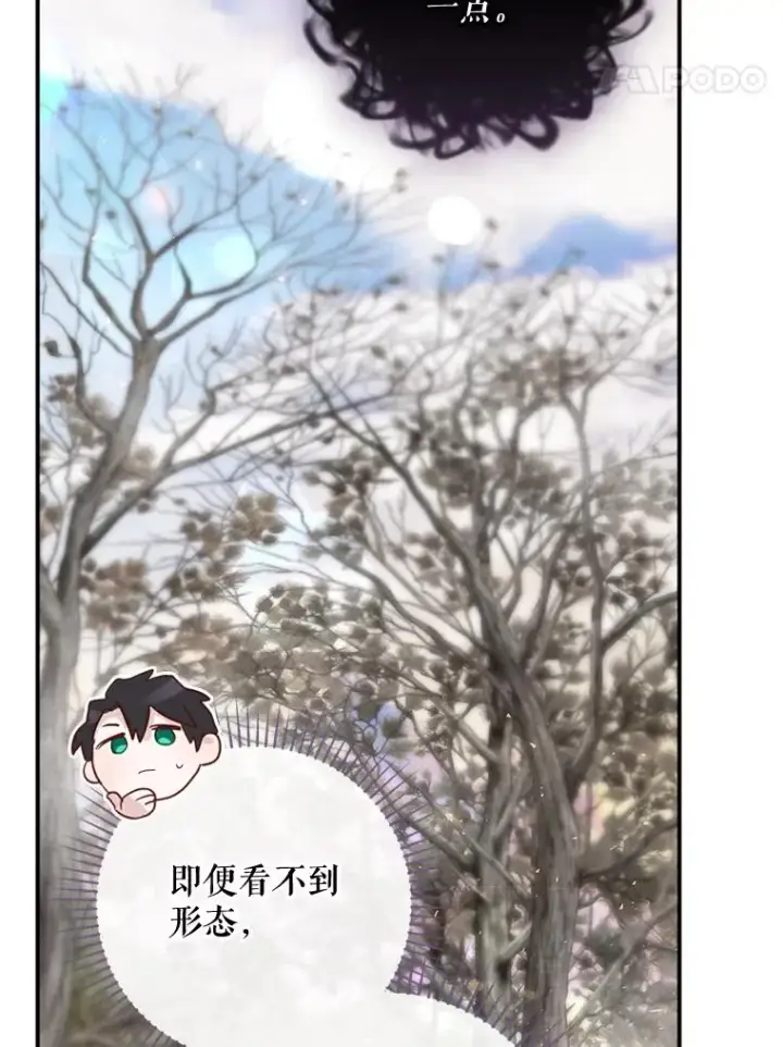 《结局制造者》39.解放魔女图14