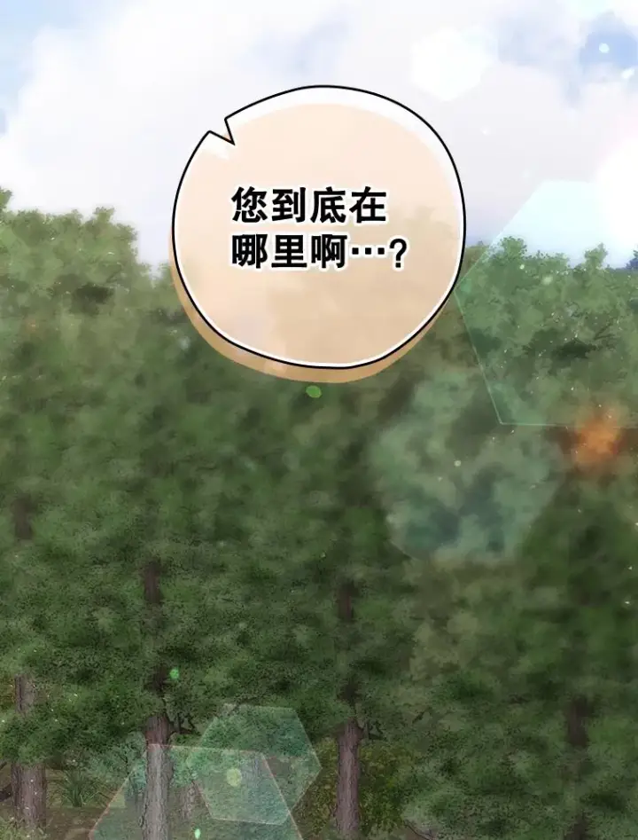 《结局制造者》39.解放魔女图142
