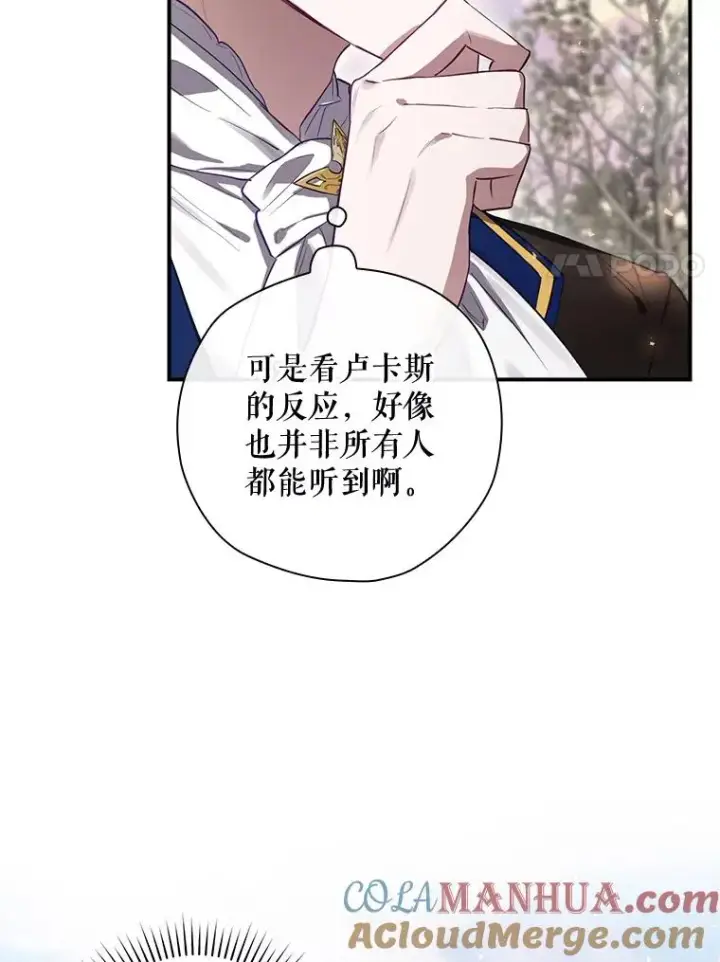 《结局制造者》39.解放魔女图17