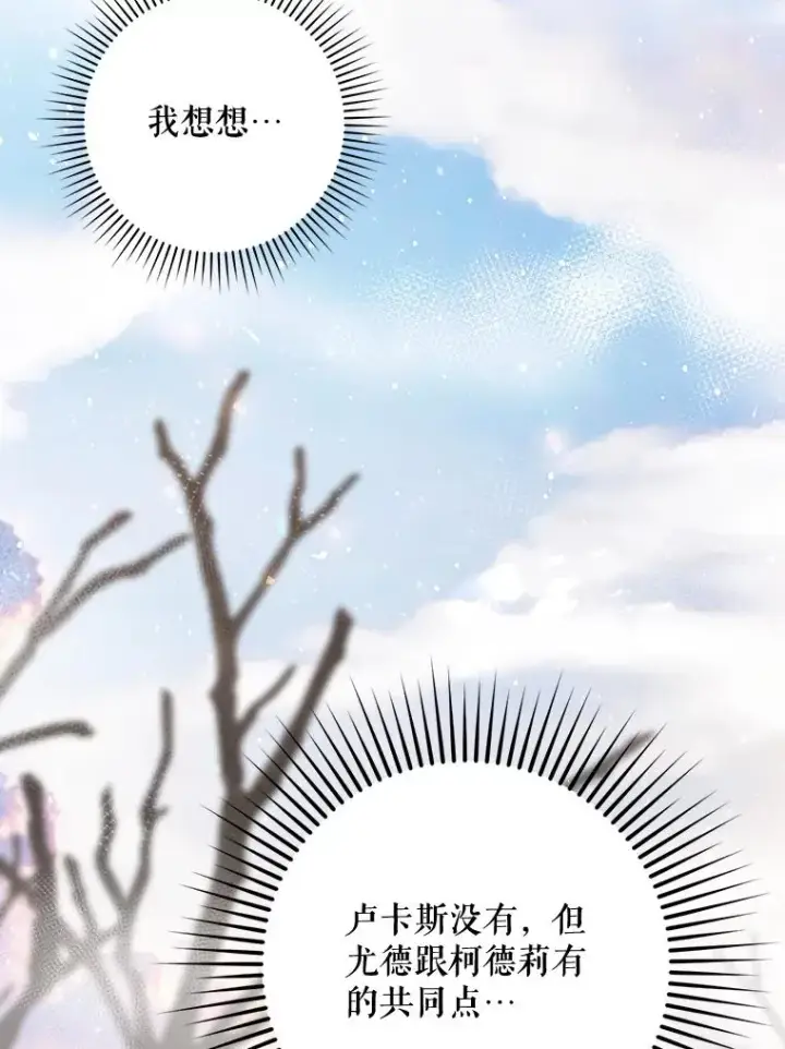 《结局制造者》39.解放魔女图18