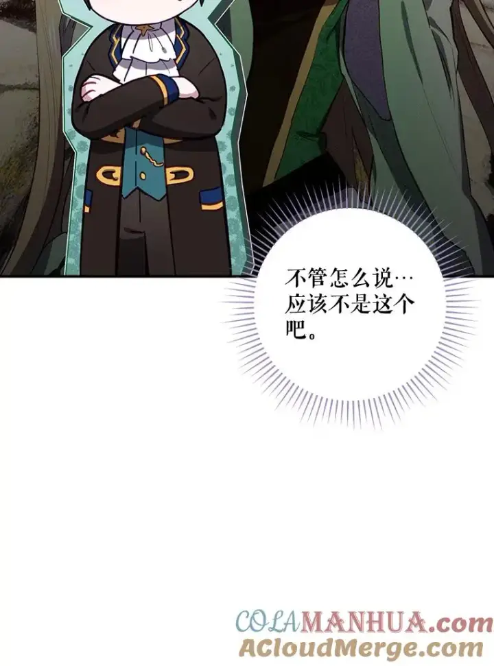 《结局制造者》39.解放魔女图21