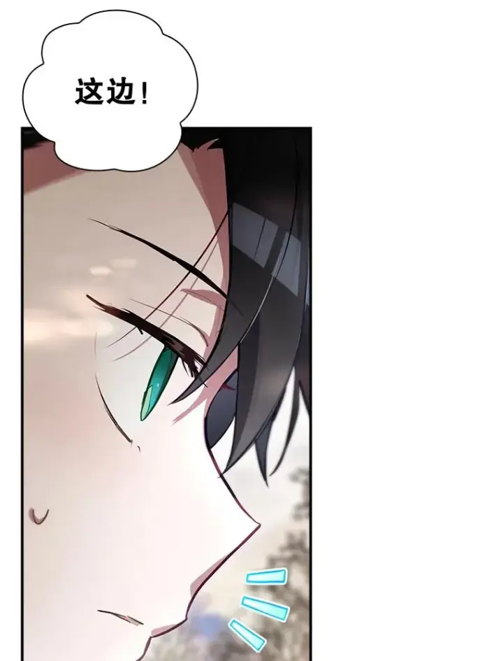 《结局制造者》39.解放魔女图22