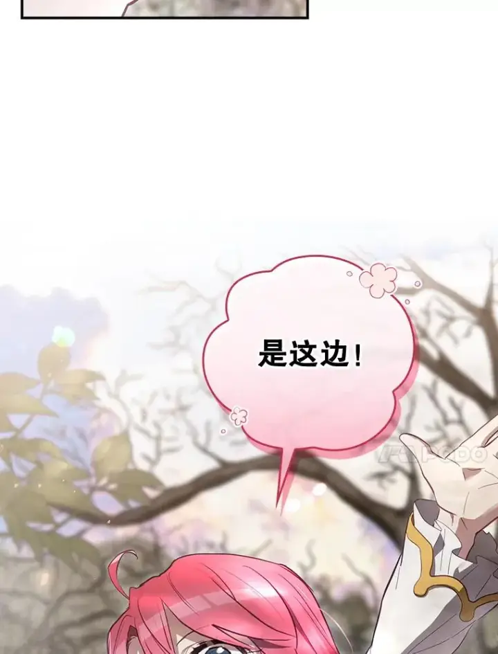 《结局制造者》39.解放魔女图23