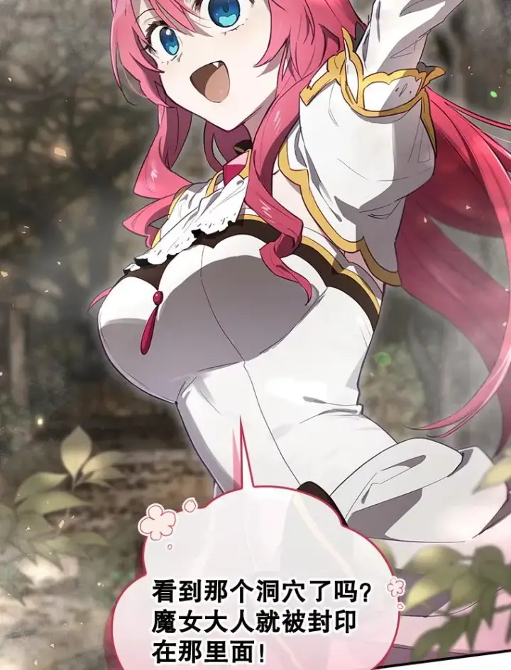 《结局制造者》39.解放魔女图24