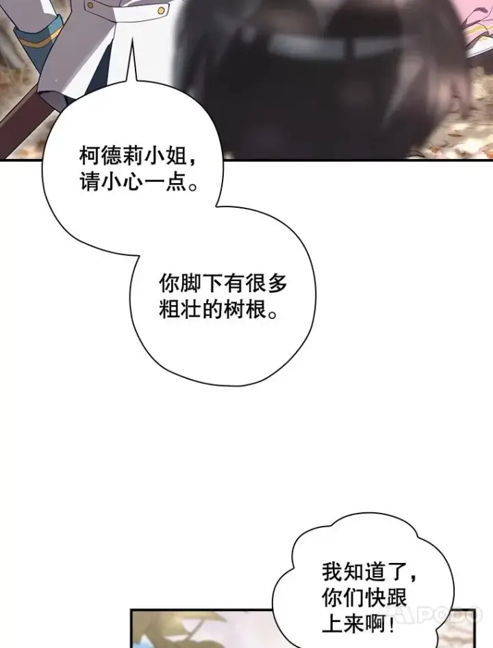 《结局制造者》39.解放魔女图26