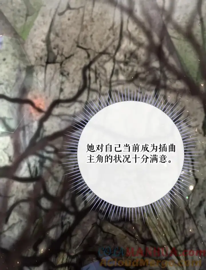 《结局制造者》39.解放魔女图29