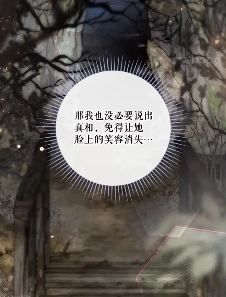 《结局制造者》39.解放魔女图30