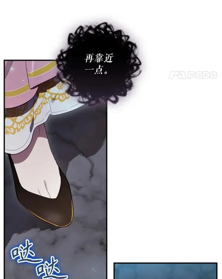 《结局制造者》39.解放魔女图34
