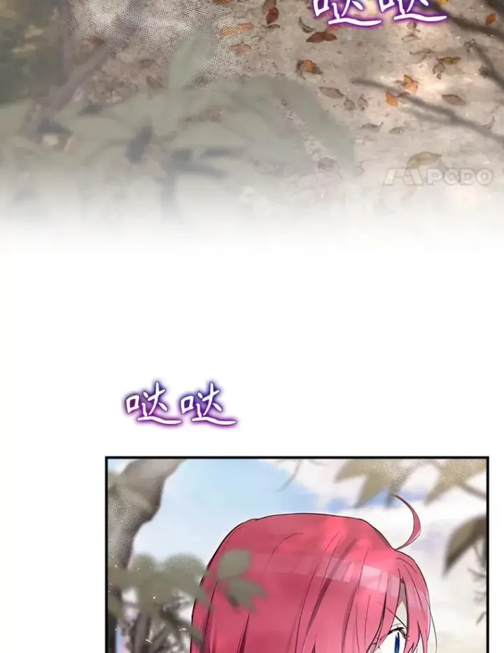 《结局制造者》39.解放魔女图4