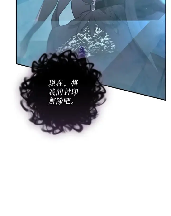 《结局制造者》39.解放魔女图43