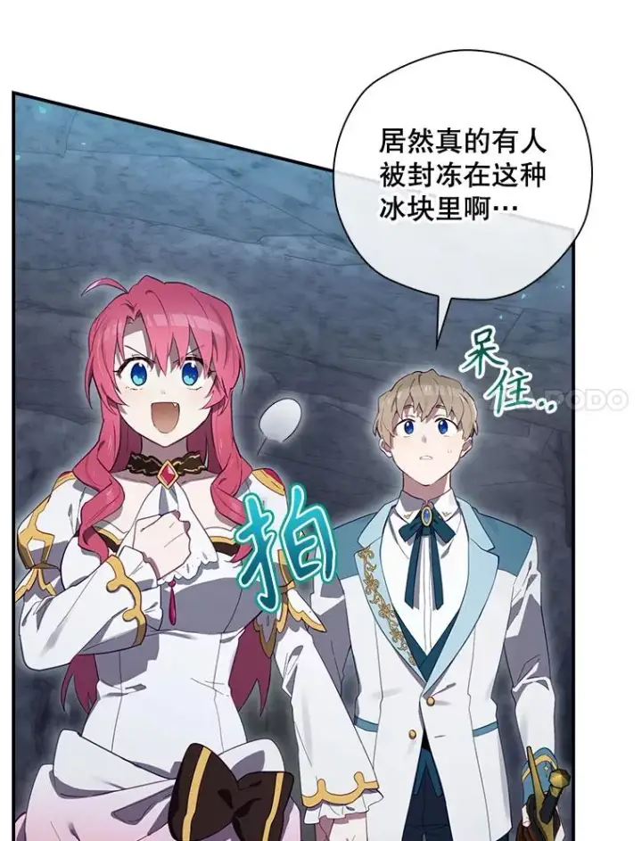《结局制造者》39.解放魔女图44