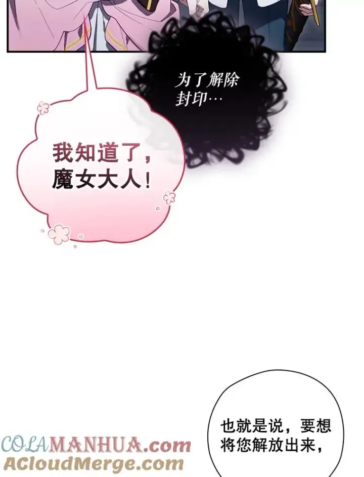 《结局制造者》39.解放魔女图45