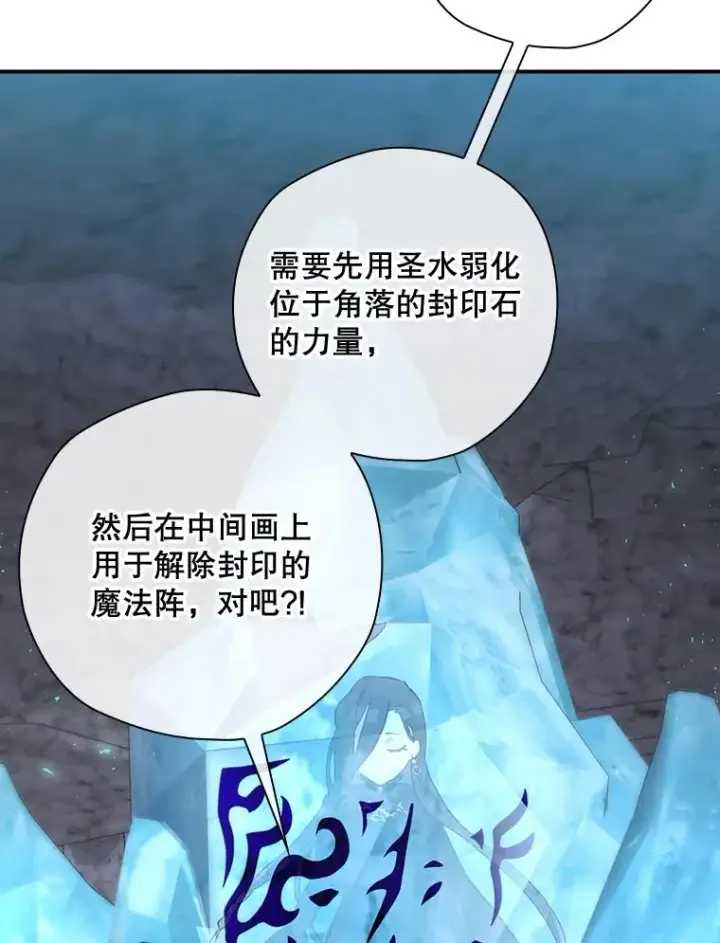 《结局制造者》39.解放魔女图46