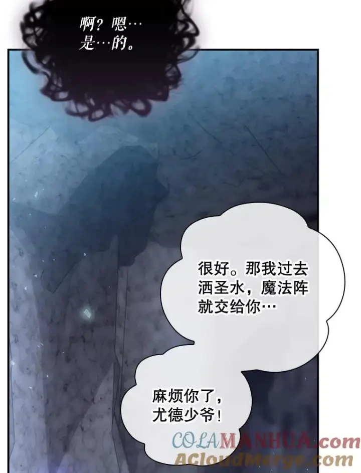 《结局制造者》39.解放魔女图49