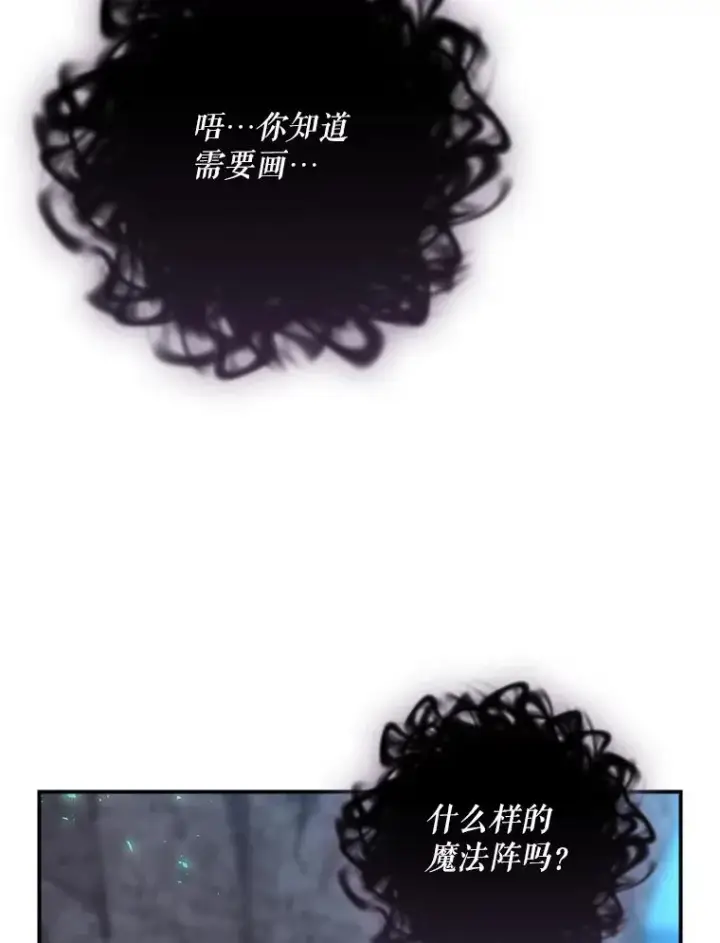 《结局制造者》39.解放魔女图52