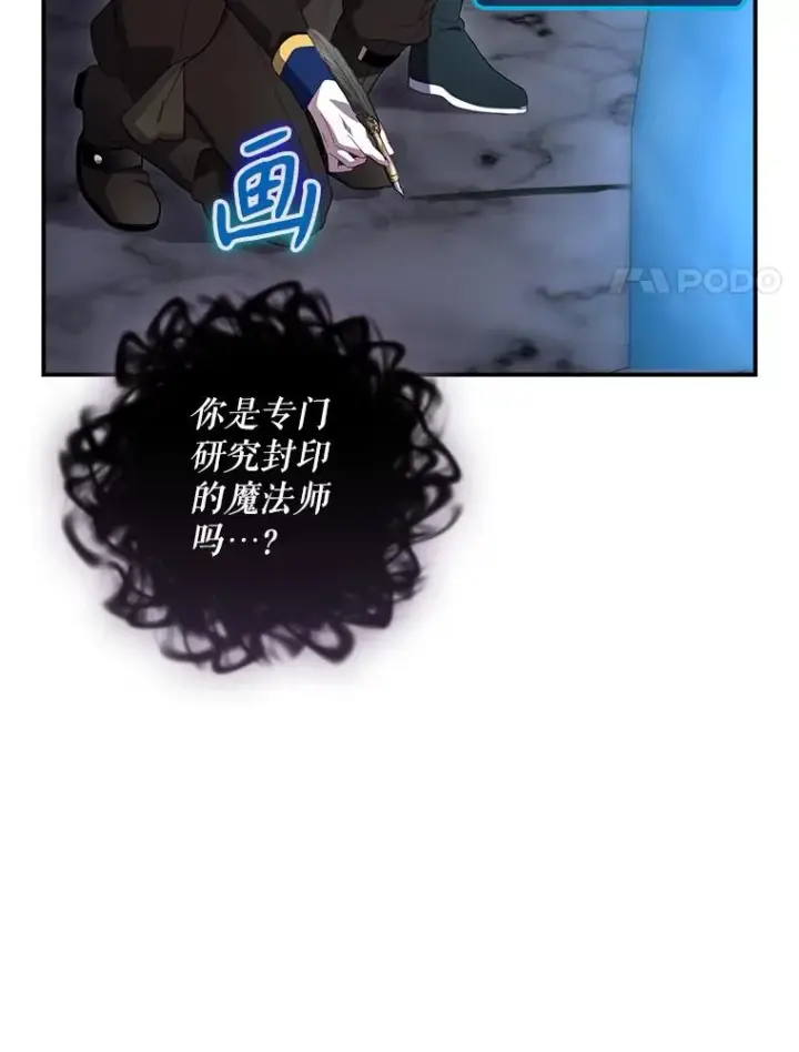 《结局制造者》39.解放魔女图54