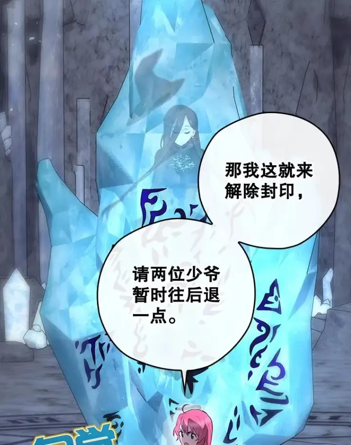 《结局制造者》39.解放魔女图58