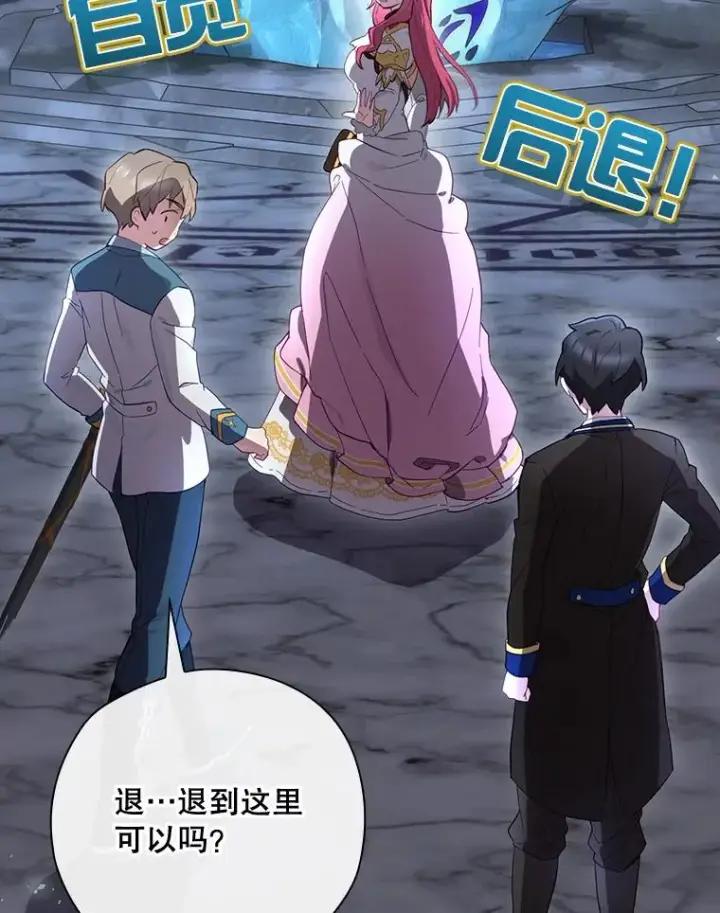 《结局制造者》39.解放魔女图59