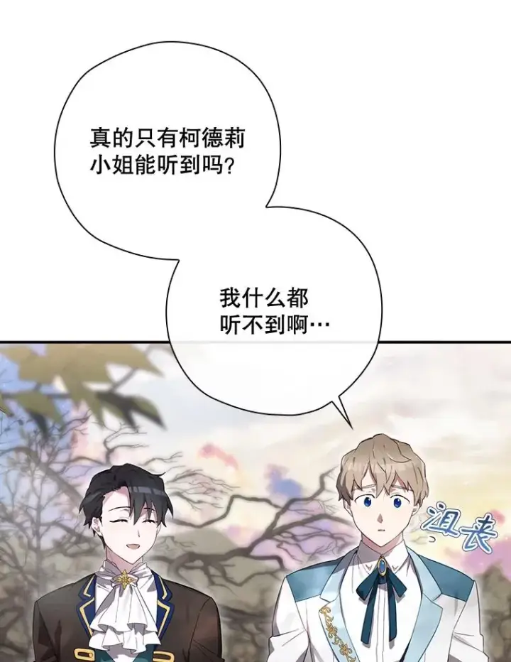 《结局制造者》39.解放魔女图6