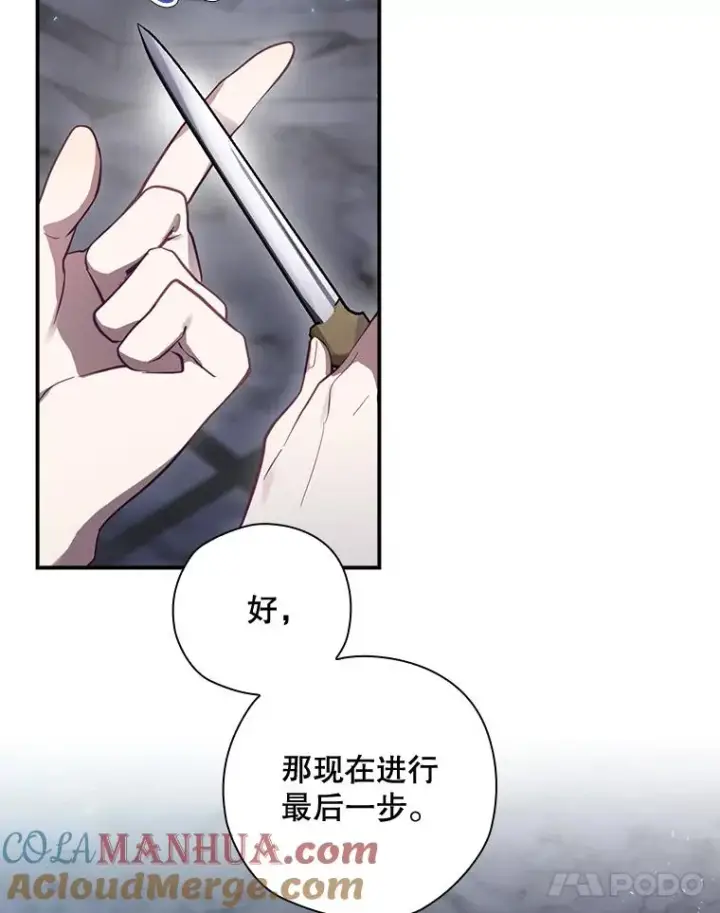 《结局制造者》39.解放魔女图61