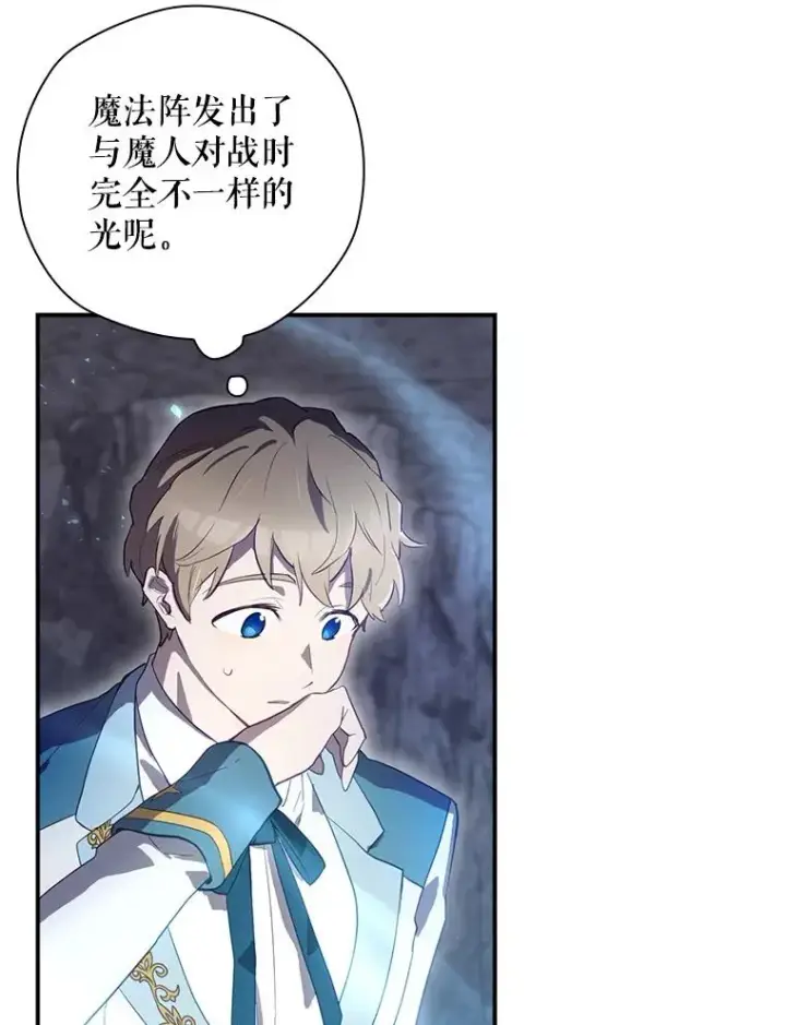 《结局制造者》39.解放魔女图68