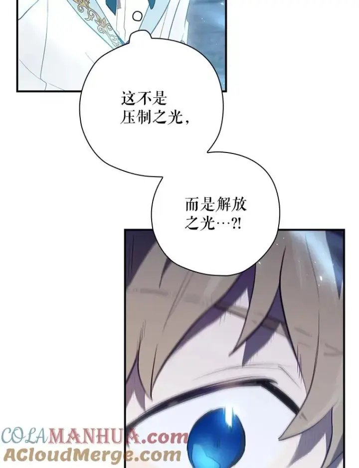 《结局制造者》39.解放魔女图69