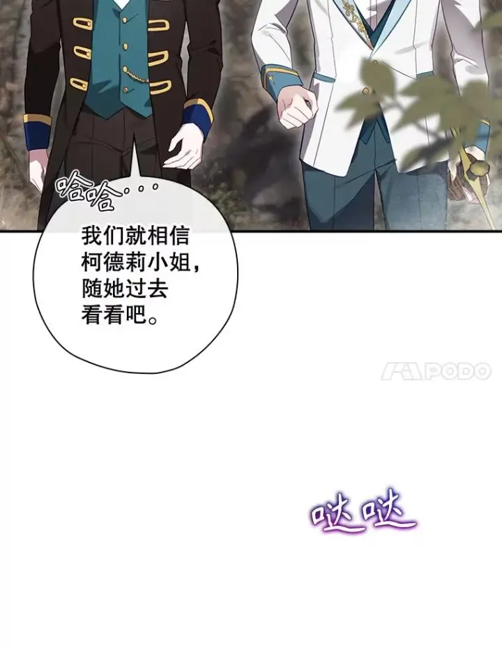 《结局制造者》39.解放魔女图7