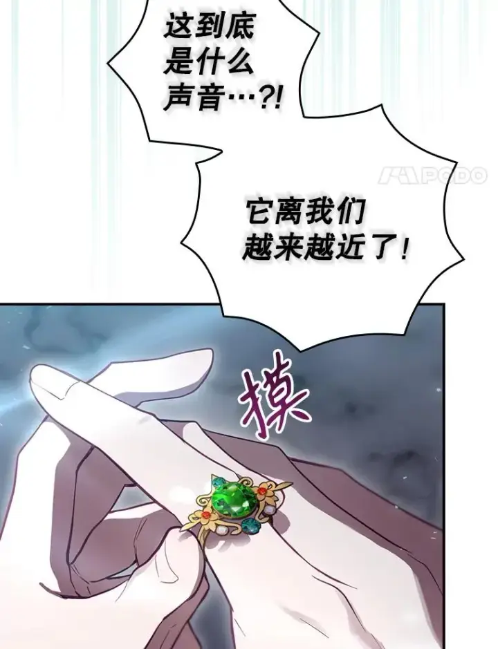 《结局制造者》39.解放魔女图74