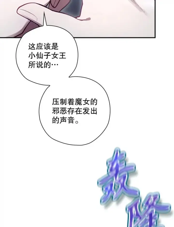 《结局制造者》39.解放魔女图75