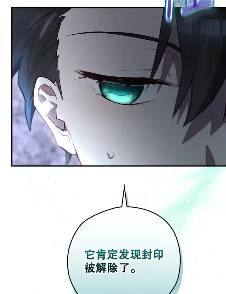 《结局制造者》39.解放魔女图76