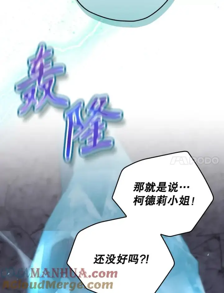 《结局制造者》39.解放魔女图77