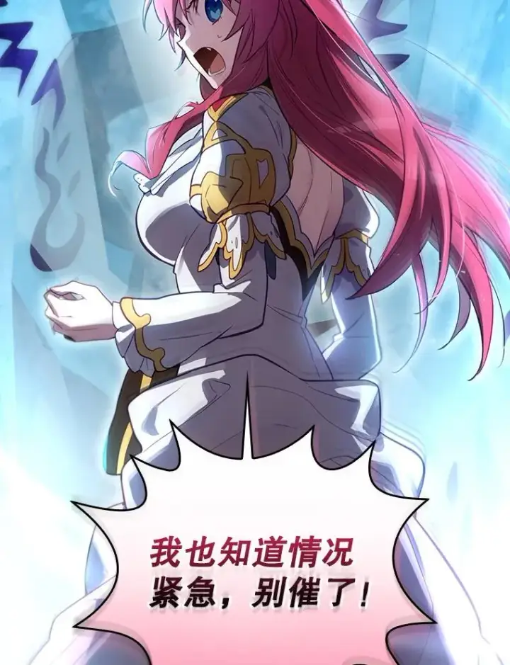《结局制造者》39.解放魔女图79