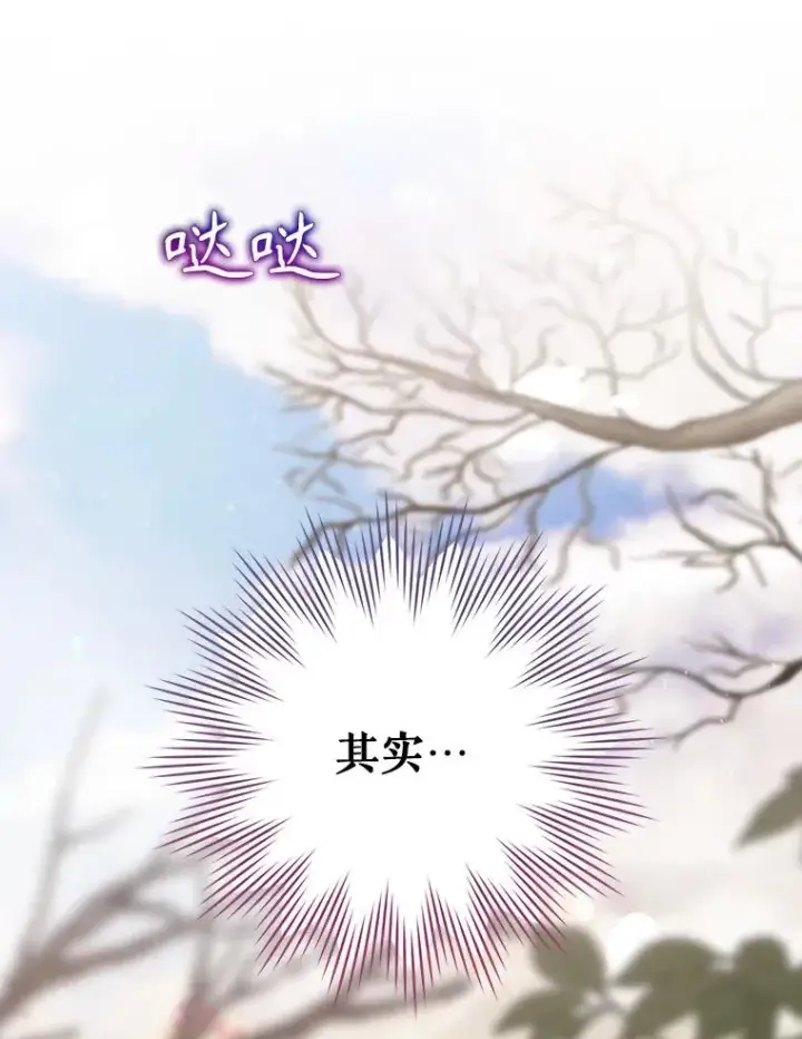 《结局制造者》39.解放魔女图8