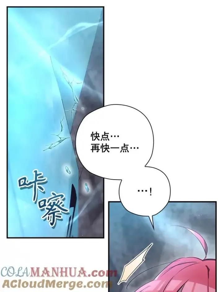 《结局制造者》39.解放魔女图81
