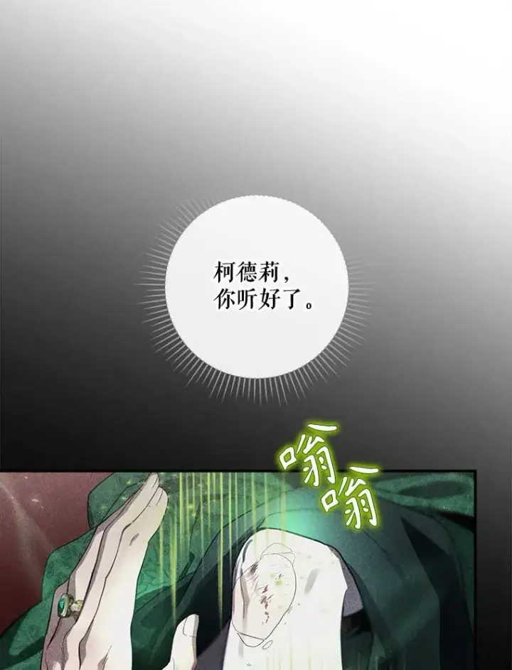 《结局制造者》39.解放魔女图83