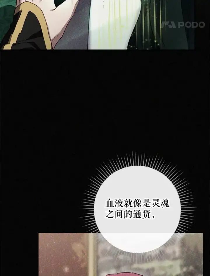 《结局制造者》39.解放魔女图84