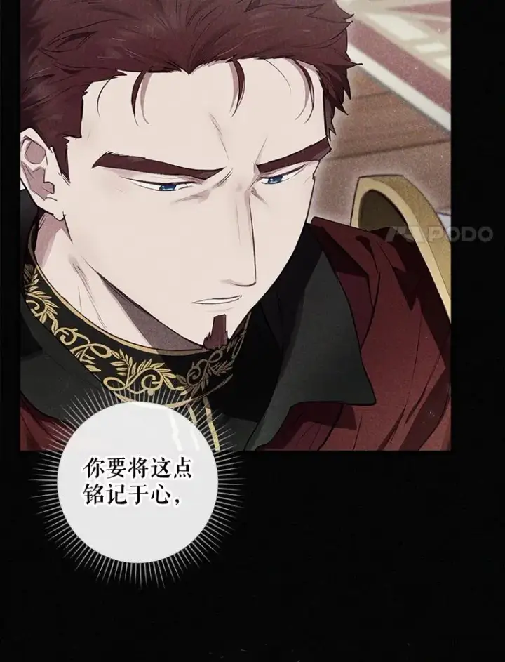 《结局制造者》39.解放魔女图87