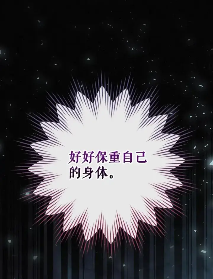 《结局制造者》39.解放魔女图88