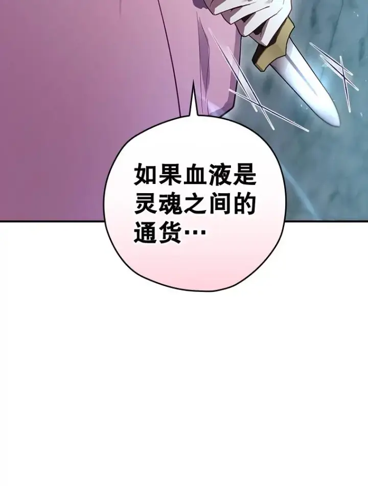 《结局制造者》39.解放魔女图91