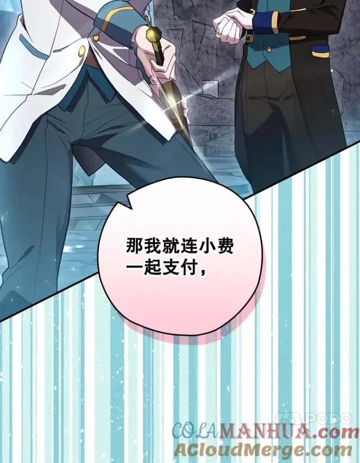 《结局制造者》39.解放魔女图93