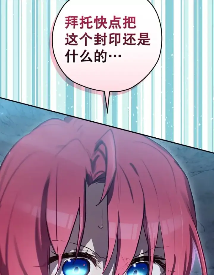 《结局制造者》39.解放魔女图96