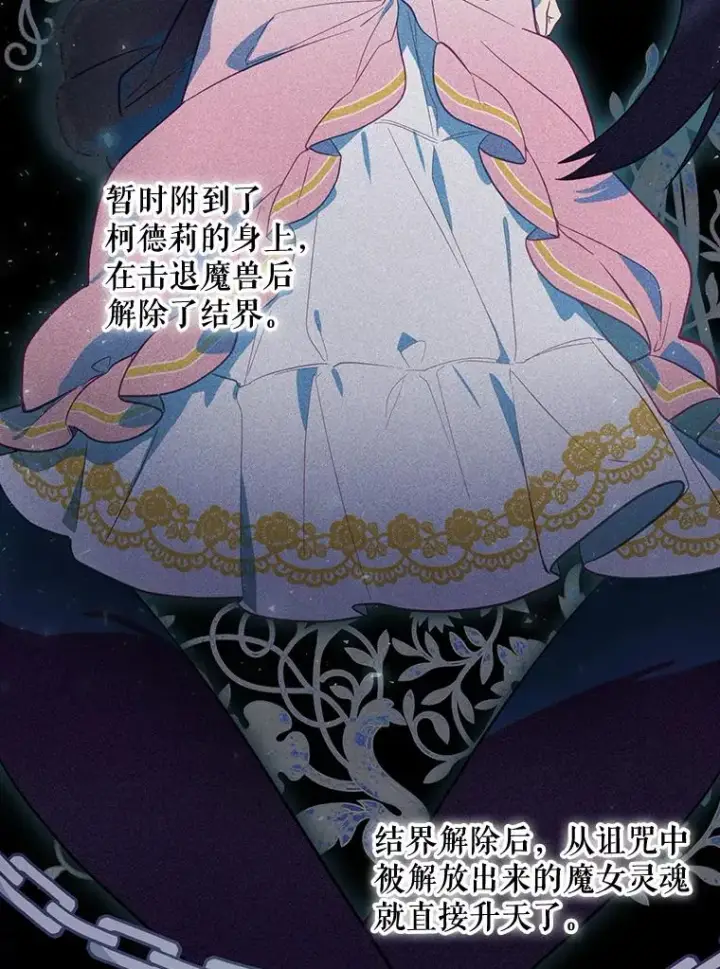 《结局制造者》40.柯德莉被附身图11