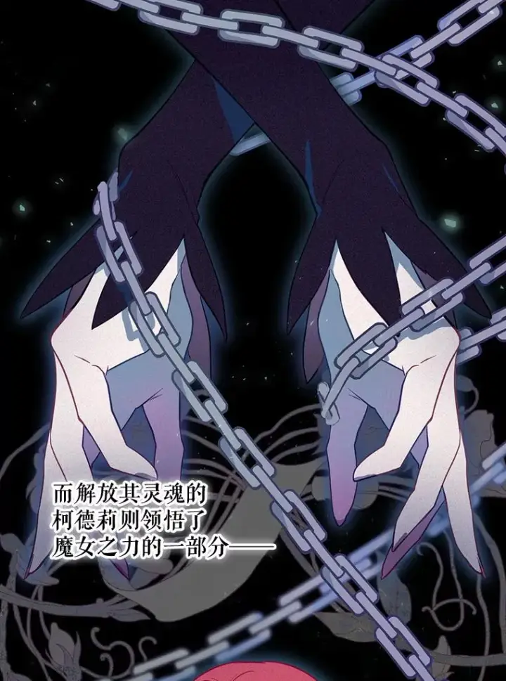 《结局制造者》40.柯德莉被附身图12