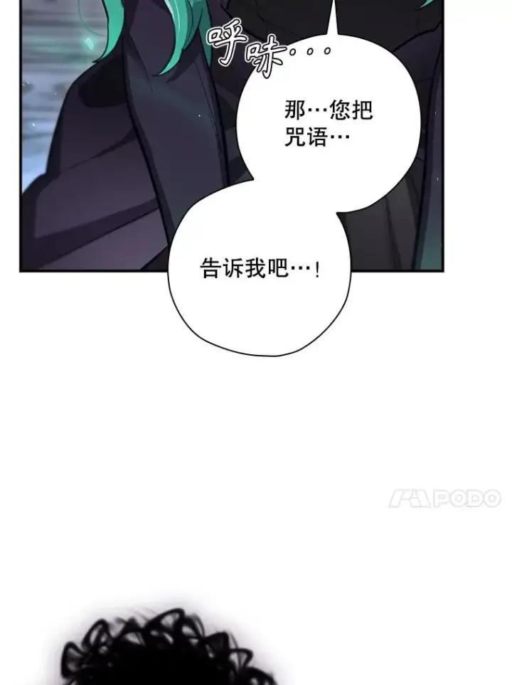 《结局制造者》40.柯德莉被附身图127